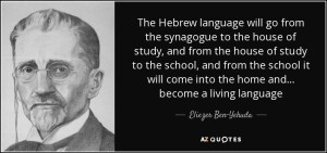 Hebrew eliezer